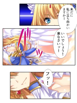 Page 65 of 異世界で女神を寝取って淫紋●教 5巻