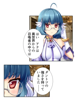 Page 71 of 異世界で女神を寝取って淫紋●教 5巻