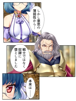 Page 72 of 異世界で女神を寝取って淫紋●教 5巻