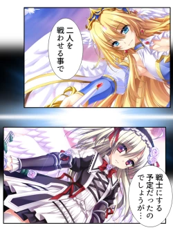 Page 73 of 異世界で女神を寝取って淫紋●教 5巻