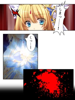 Page 84 of 異世界で女神を寝取って淫紋●教 5巻