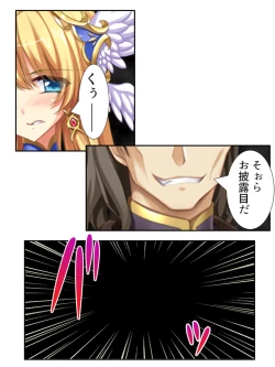 Page 95 of 異世界で女神を寝取って淫紋●教 5巻