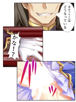 Page 98 of 異世界で女神を寝取って淫紋●教 5巻