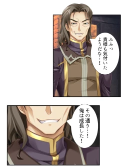 Page 9 of 異世界で女神を寝取って淫紋●教 5巻