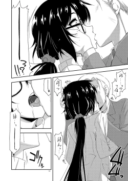 Page 13 of Rouka Tanpenshuu
