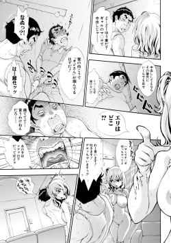 Page 161 of SxPxS Sukebe x Pakori x Sisters