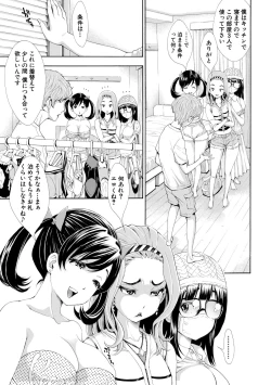 Page 39 of SxPxS Sukebe x Pakori x Sisters