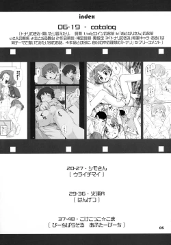 Page 4 of Tonari no Kimi Sotsugyou Album