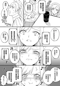 Page 26 of Kesson Maid Rui | 殘缺女僕琉衣