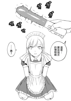 Page 2 of Kesson Maid Rui | 殘缺女僕琉衣