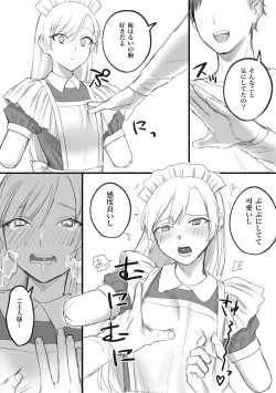 Page 18 of Kesson Maid Rui