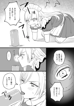 Page 31 of Kesson Maid Rui