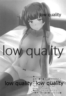 Page 17 of 黛冬優子は超カワイイ!!