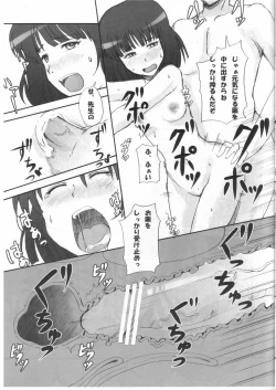 Page 8 of Byoujyaku na Watashi wo Naoshite Kudasai