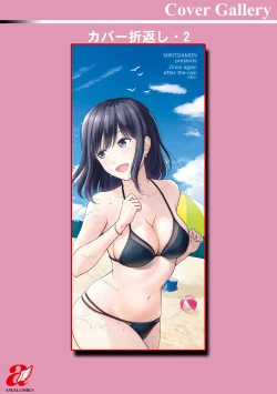 Page 201 of Ameagari ni Mou Ichido - Once again after the rain