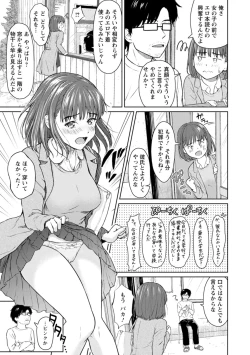 Page 31 of Ameagari ni Mou Ichido - Once again after the rain