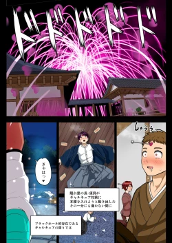 Page 42 of Youkai Gal Cure VS Tensai Shounen Taimashi Hyuuga Takeru