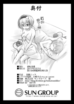 Page 26 of Satori Onee-chan to Icha Love Amaex!! | 和觉姐姐一起甜甜地做爱吧!!