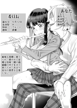 Page 2 of Anata ni Dake Ecchi na Iinchou