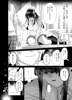 Page 67 of Anata ni Dake Ecchi na Iinchou