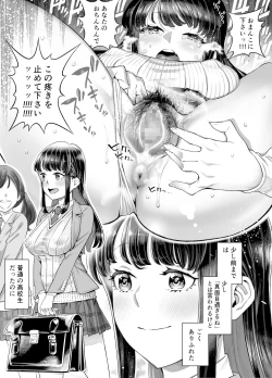 Page 6 of Anata ni Dake Ecchi na Iinchou