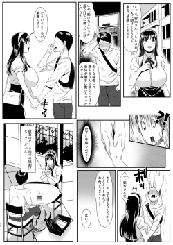 Page 10 of Online Game de Deatta Kanojo ga Tsuyo Player ni Netorareru Hanashi