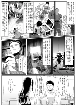 Page 11 of Online Game de Deatta Kanojo ga Tsuyo Player ni Netorareru Hanashi