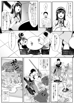 Page 12 of Online Game de Deatta Kanojo ga Tsuyo Player ni Netorareru Hanashi