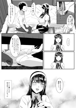 Page 14 of Online Game de Deatta Kanojo ga Tsuyo Player ni Netorareru Hanashi