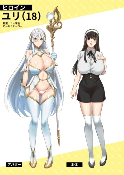 Page 2 of Online Game de Deatta Kanojo ga Tsuyo Player ni Netorareru Hanashi