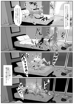 Page 36 of Online Game de Deatta Kanojo ga Tsuyo Player ni Netorareru Hanashi