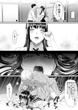 Page 38 of Online Game de Deatta Kanojo ga Tsuyo Player ni Netorareru Hanashi