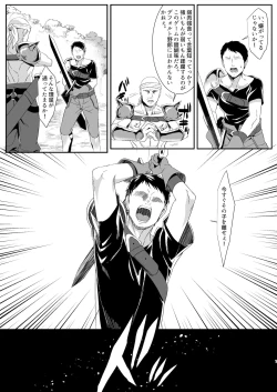 Page 7 of Online Game de Deatta Kanojo ga Tsuyo Player ni Netorareru Hanashi