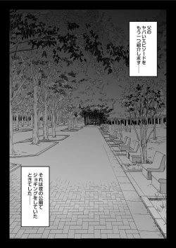 Page 55 of Zen Mesuana wa Ore no Mono