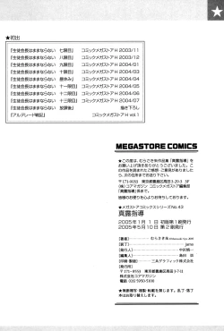 Page 209 of Shinro Shidou - SEX is needed for school life