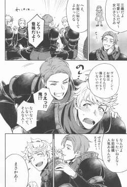 Page 19 of Fumidasenai Fumidashitai