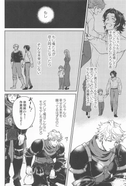 Page 21 of Fumidasenai Fumidashitai