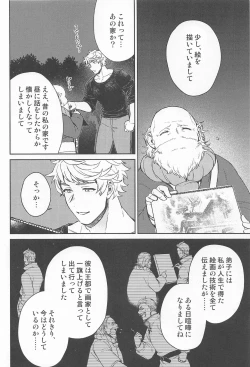 Page 25 of Fumidasenai Fumidashitai