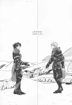 Page 6 of Fumidasenai Fumidashitai