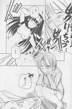 Page 16 of Yaru Dora