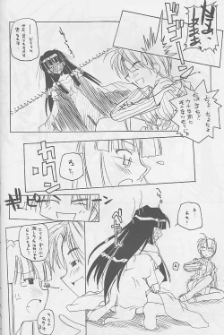 Page 17 of Yaru Dora