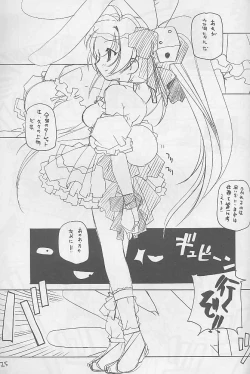 Page 24 of Yaru Dora