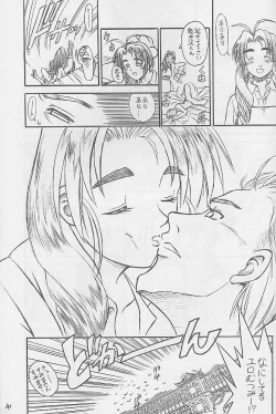 Page 40 of Yaru Dora