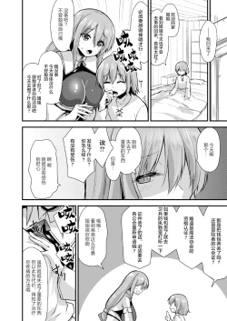 Page 14 of Echidna-sama no Himatsubushi 2 Ch. 4