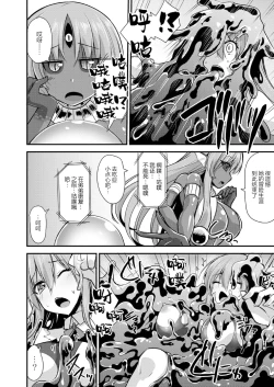 Page 6 of Echidna-sama no Himatsubushi 2 Ch. 4