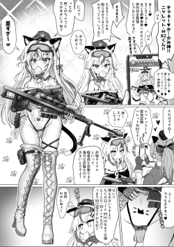 Page 24 of オタクな妻がヤリチン配信者に寝取られる話 オフパコ 6-9