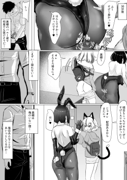 Page 8 of オタクな妻がヤリチン配信者に寝取られる話 オフパコ 6-9