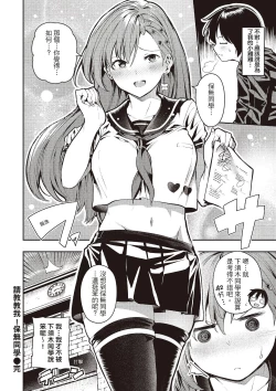 Page 123 of Onnanoko no Niku