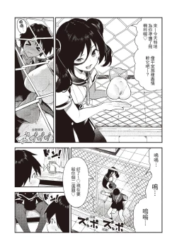 Page 133 of Onnanoko no Niku