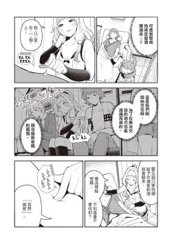 Page 52 of Onnanoko no Niku